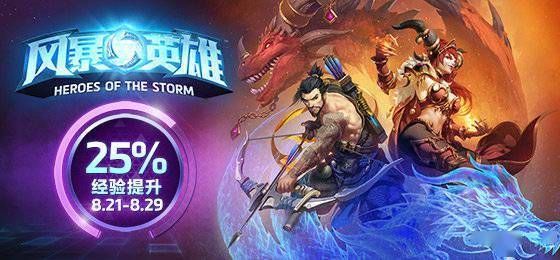 高能英雄开路先驱蓝色风暴怎么获得？-风暴英雄有新手任务吗