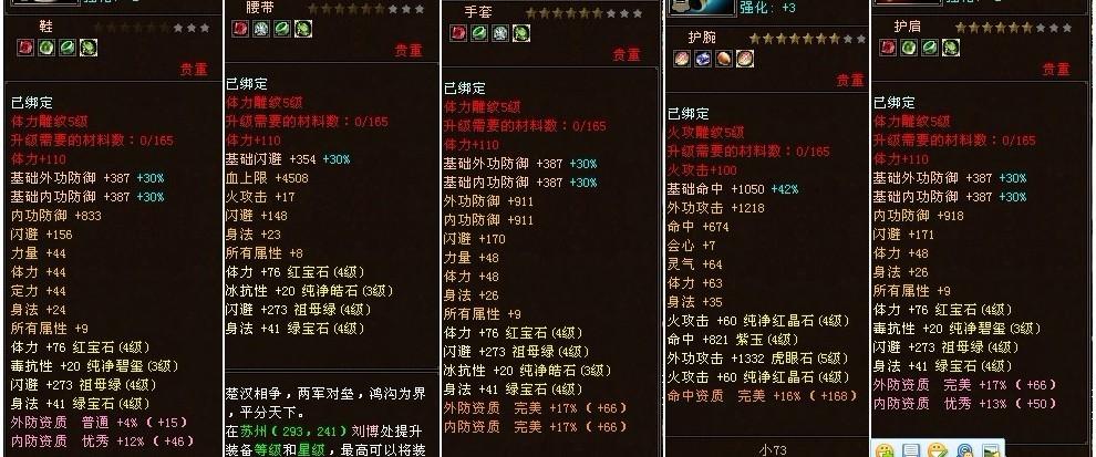 天龙八部平民攻略？-天龙八部新手装备攻略