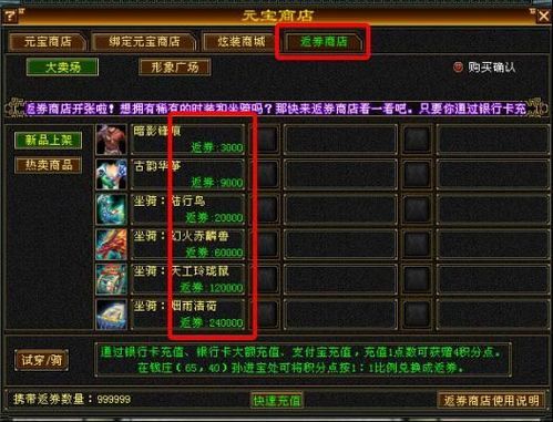 天龙八部嘉年华直播间怎么进？-天龙新手嘉年华怎么做