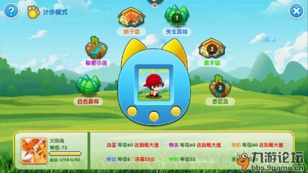 口袋之旅计步器怎么用啊？-口袋之旅前期新手攻略