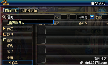 dnf新手从零开始流程？-dnf9新手打哪