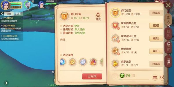 新手梦幻怎么自己找任务？-梦幻西游新手任务主线