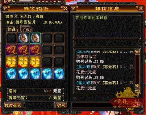 天龙八部怀旧服首充送什么？-天龙八部新手充值回馈
