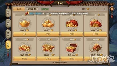 天龙八部怀旧服首充送什么？-天龙八部新手充值回馈