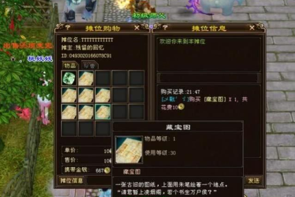 新天龙八部端游怎么搬砖？-天龙八部新手怎么赚钱攻略