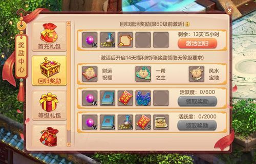 梦幻西游所有礼包领取方法？-梦幻西游魔新手礼包激活码