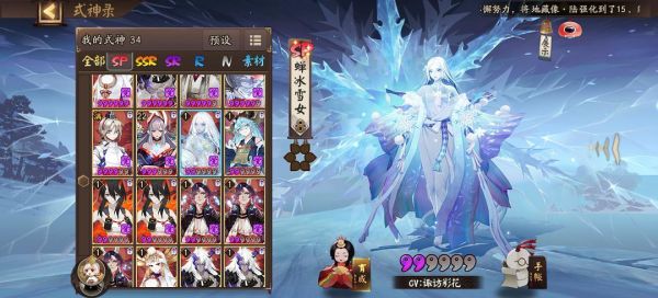 蝉冰雪女新手值得培养吗？-新手雪女的阵容搭配