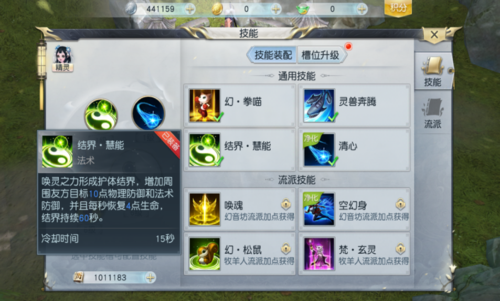 镇魔曲御灵怎么玩镇魔曲御灵刷图及PK技能搭配？-镇魔曲新手御灵