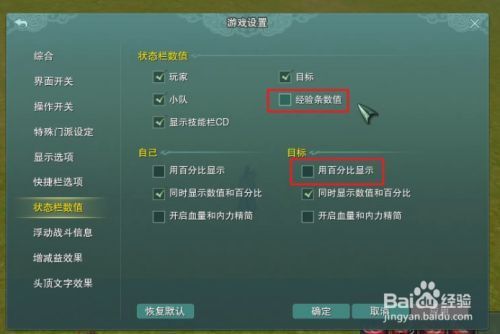 剑三怎么设置快速选择小剑白云？-剑三新手必调设置