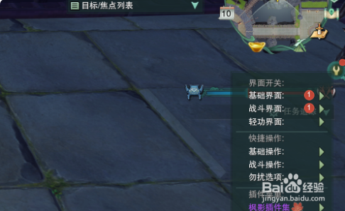 剑三怎么设置快速选择小剑白云？-剑三新手必调设置