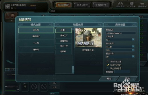 生死狙击设置中的鼠标平滑度和鼠标灵敏度设置在多少？-生死狙击怎么跳过新手练习