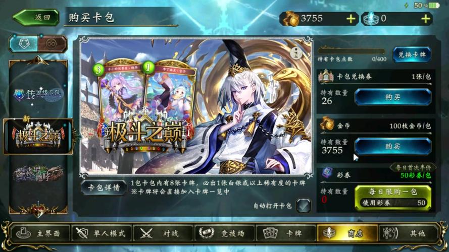 影之诗新手抽哪个卡包？-影之诗新手如何玩
