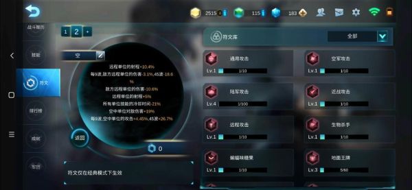 星域四万年女主有几个？-赤潮妖族兵种搭配新手