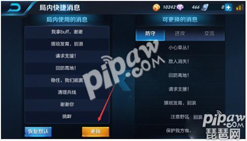 换新手机后怎么把王者的设置调回来？-更换新手机后王者荣耀