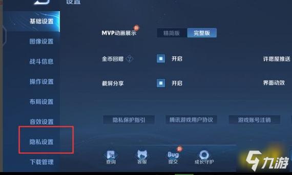 换新手机后怎么把王者的设置调回来？-更换新手机后王者荣耀