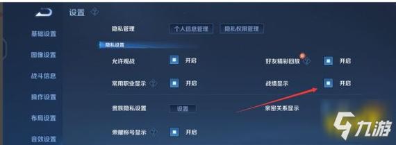 换新手机后怎么把王者的设置调回来？-更换新手机后王者荣耀
