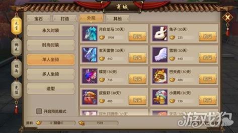 新天龙八部怎么变现？-天龙手游新手坐骑可以换吗
