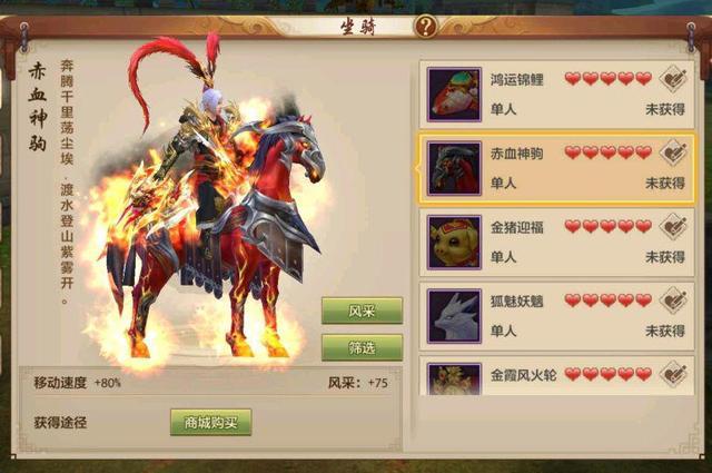 新天龙八部怎么变现？-天龙手游新手坐骑可以换吗