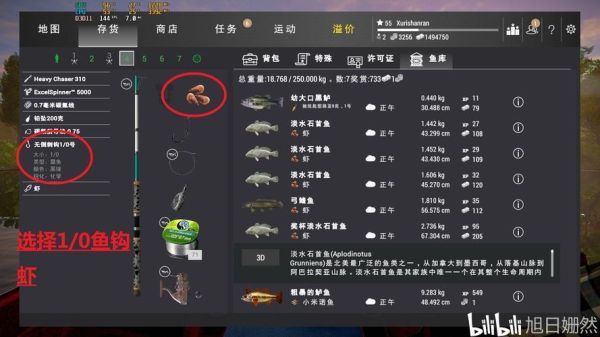 钓鱼星球攻略？-钓鱼星球新手关怎么过