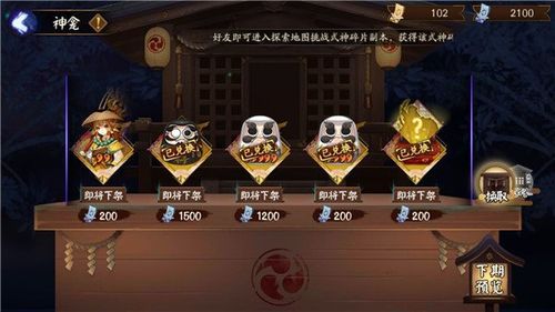 阴阳师魂王新手怎么过？-新手怎么过魂十