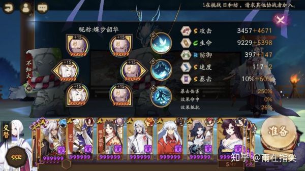 阴阳师魂王新手怎么过？-新手怎么过魂十