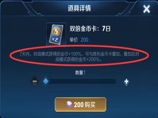 王者荣耀如何快速赚金币？-王者荣耀新手怎么赚金币快