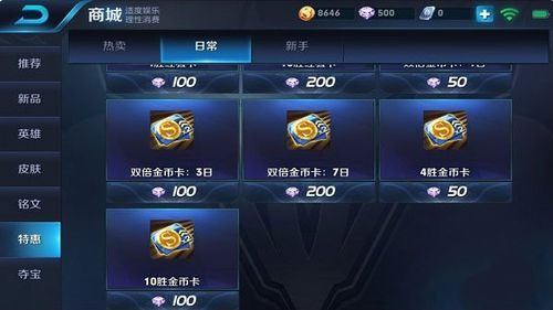 王者荣耀如何快速赚金币？-王者荣耀新手怎么赚金币快