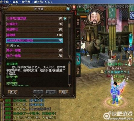 寻仙职业进阶称号要求？-寻仙新手村职业任务怎么做