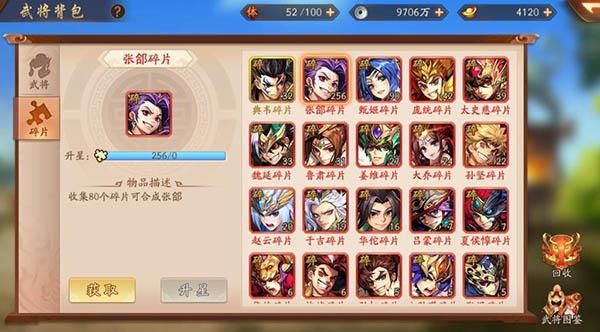 少年三国志零九州争霸怎么竞猜？-三国志九州战新手攻略