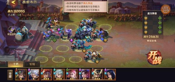 少年三国志零九州争霸怎么竞猜？-三国志九州战新手攻略