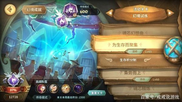 万象物语麒麟族秘境怎么过？-万象无语新手攻略
