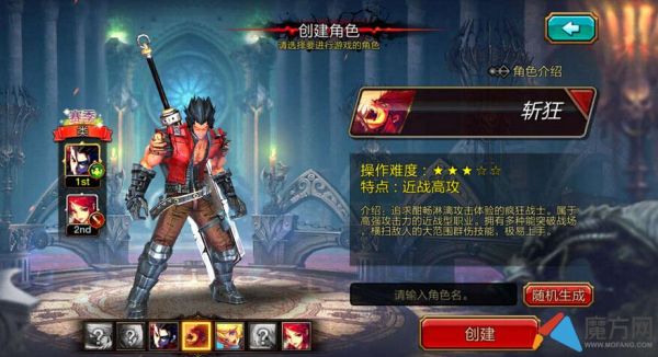 2021疾风之刃玩哪个职业好？-疾风之刃 手游新手  职业