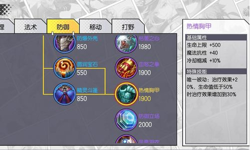 300大作战千代召唤师技能与出装攻略？-300大作战新手必备英