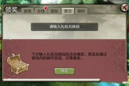 天龙八部手游礼包怎么领取，最全礼包领取地址分享？-天龙八部新手礼包怎么得的