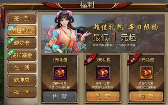 天龙八部手游礼包怎么领取，最全礼包领取地址分享？-天龙八部新手礼包怎么得的