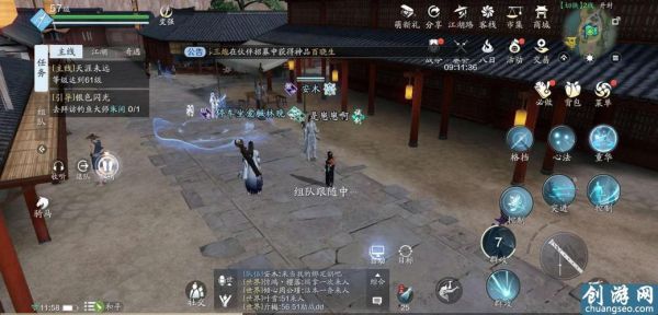 天刀端游攻略？-天刀新手教学 妹子