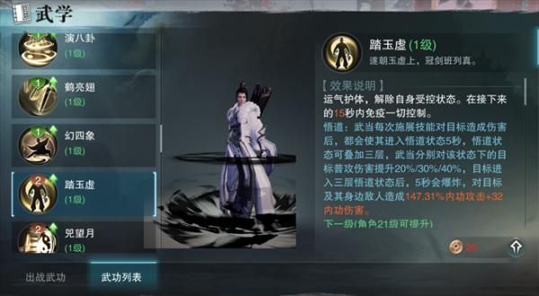 楚留香手游哪个职业技能帅？-楚留香武当 新手