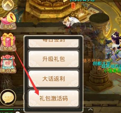 大话西游手游有什么礼包？-大话西游2新手领什么礼包