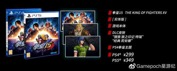 PS4拳皇14隐藏人物怎么选？-kof14新手练那几个角色