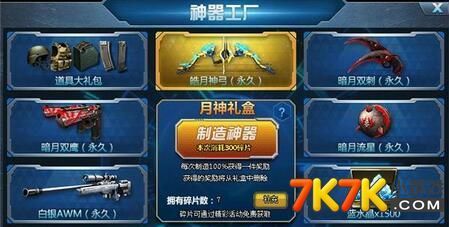 生死狙击2新手礼包选哪个？-二月份新手礼包