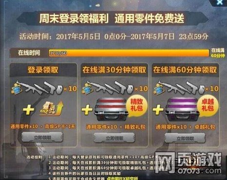 生死狙击2新手礼包选哪个？-二月份新手礼包