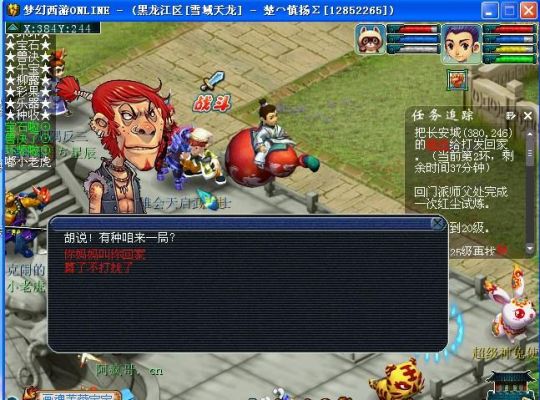 梦幻西游新手任务教程？-梦幻55级做新手江湖任务