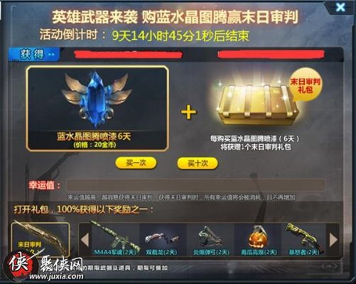 生死狙击2新手礼包选哪个？-二月份新手礼包