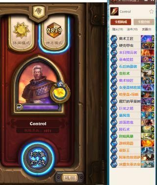 炉石多系法怎么玩？-炉石传说 新手如何集牌组