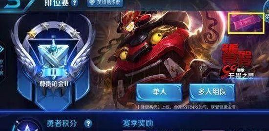 s9赛季怎么玩？-S9赛季买哪个英雄 新手