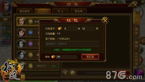 征途秘银宝盒怎么获得？-最新手机征途礼包连接