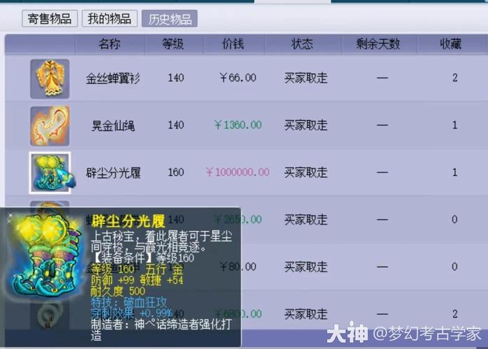 平民梦幻西游买号买多少级的好？-梦幻西游新手买号还是自己练