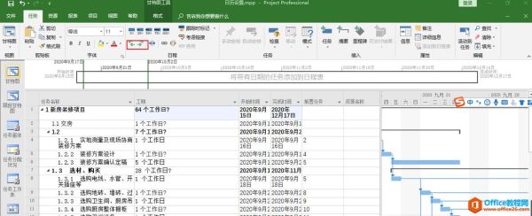 project二级任务如何设置？-project2新手