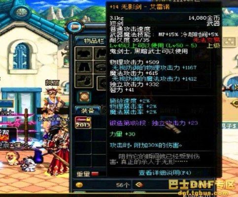 勇闯地下城无影剑哪里爆率高一点？-新手鬼剑士领取什么远古装备