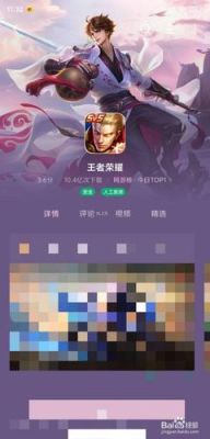 王者荣耀如何跳过第一场？-王者新手前面怎么跳过
